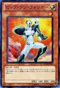 【中古】遊戯王カード 【 ビッグ・ワン・ウォリアー [スーパー] 】 DP10-JP015-SR 《デュエリストパック 遊星編3》