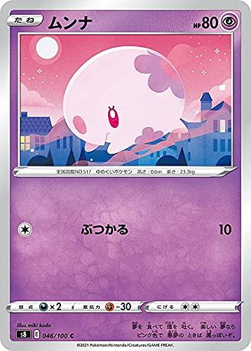 樂天商城 - 【中古】ポケモンカードゲーム S8 046/100 ムンナ 超 (C コモン) 拡張パック フュージョンアーツ
