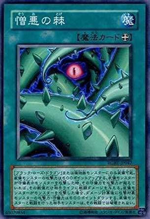 Rakuten - 【中古】遊戯王 RGBT-JP047-N 《憎悪の棘》 Normal