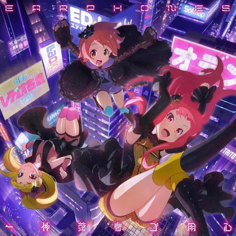 【中古】一件落着ゴ用心【AKIBA'S TRIP -THE ANIMATION-盤】