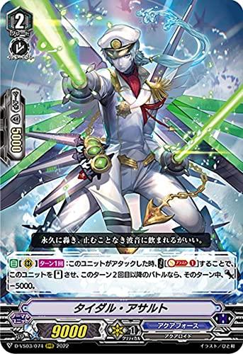楽天市場】タイダル・アサルトの通販