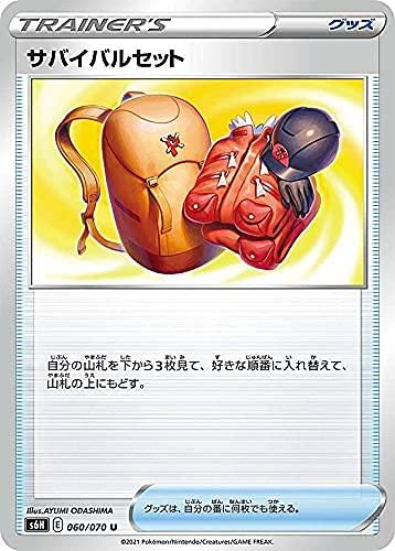 【中古】ポケモンカードゲーム S6H 060/070 サバイバルセット グッズ (U アンコモン) 拡張パック 白銀のランス