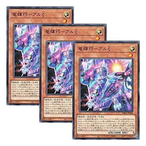 遊戯王 日本語版 DBGI-JP028 Drytron Zeta Aldhibah 竜輝巧－アルζ (ノーマル)