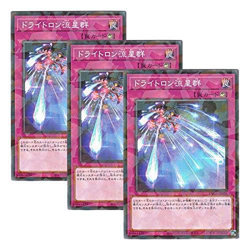遊戯王 日本語版 DBGI-JP036 Drytron Meteor Shower ドライトロン流星群 (ノーマル・パラレル)
