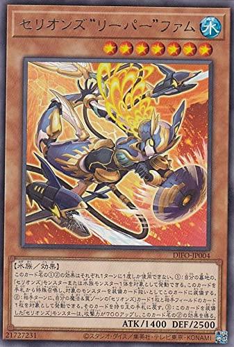 【中古】遊戯王 DIFO-JP004 セリオンズ“リーパー”ファム (日本語版 レア) ディメンション・フォース