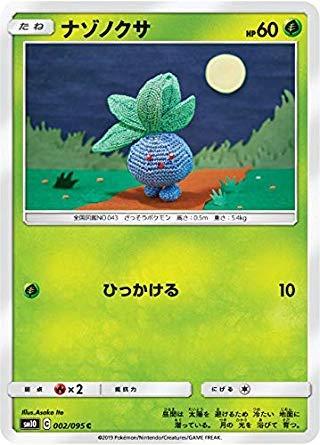 Other - 【中古】ポケモンカードゲーム SM10 002/095 ナゾノクサ 草 (C コモン) 拡張パック ダブルブレイズ