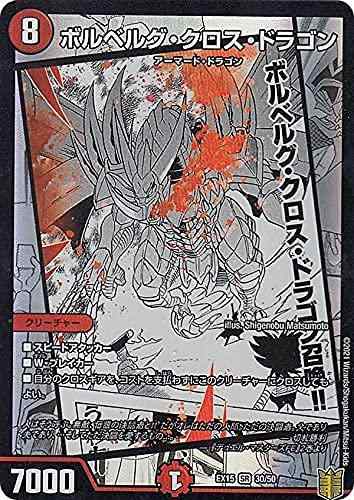 楽天市場】ボルベルグ・クロス・ドラゴンの通販