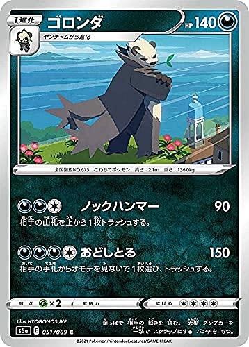 【中古】ポケモンカードゲーム S6a 051/069 ゴロンダ 悪 (C コモン) 強化拡張パック イーブイヒーローズ