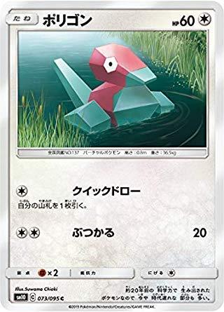ポケモンカードゲーム SM10 073/095 ポリゴン 無 (C コモン) 拡張パック ダブルブレイズ●中古品のため若干のキズ・白かけ・裁断ムラ・印刷上の個体差・微細な擦れ等が見られる場合がございます。発送の際は折れ対策・濡れ対策を施しております。 ●状態はプレイ用としてご検討ください。完美品をお求めの方、PSA鑑定・コレクション目的で状態を重視される方は上記をご了承の上、ご購入ください。 ●当店は複数店舗で販売しているため、まれにご注文後に在庫切れとなる場合がございます。その際はご返金にて対応させていただきますので、ご了承ください。 ●土・日・祝日は休業日とさせていただいております。そのため、休業期間中にいただいたご注文やお問い合わせは、翌営業日より順次対応させていただきます。●発送通知後のお客様都合によるキャンセルは送料・返送料がお客様負担となりますので、ご了承ください。■ ご購入前に必ずご確認ください ■1. 在庫管理とご注文の確定当店は複数のオンラインモールで在庫を共有しております。在庫の変動： 更新のタイムラグにより、ご注文後に「完売」が判明する場合がございます。欠品時の対応： 万が一商品が確保できない場合は、速やかにメールでご連絡の上、ご注文をキャンセル（全額返金）させていただきます。2. 中古商品のコンディション（動作確認済み）一点ごとに状態が異なるため、お届けする現品が掲載画像と細部まで一致しない場合がございます。状態の目安： 動作に支障のない範囲での微細なキズ・汚れ・日焼け・使用感は、中古品の特性としてあらかじめご了承ください。検品方針： 外観の美しさよりも「正常な動作」を最優先に検品・清掃を行っております。3. 付属品の同梱内容「本体の動作」を優先したセット内容となっております。【同梱あり】 本体の起動・動作に不可欠な基本パーツ（電源コード等）【同梱なし】 外箱・取扱説明書・セットアップ用CD・初回限定特典【保証対象外】 封入されているダウンロードコード・シリアル番号※商品名に「特典付」等の記載がある場合でも、中古品のため欠品している場合がございます。正確な内容を確認したい場合は、必ずご購入前にお問い合わせください。4. 初期不良のサポート（到着から3日間）商品がお手元に届きましたら、なるべく早めに動作をご確認ください。連絡方法： 商品到着から3日以内に、購入履歴の「ショップへ問い合わせ」より不具合の内容をご連絡ください。対応： 在庫がある場合は「良品交換」、在庫がない一点物の場合は「返品・全額返金」にて対応させていただきます