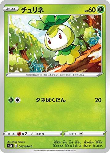 ポケモンカードゲーム S5a 005/070 チュリネ 草 (C コモン) 強化拡張パック 双璧のファイター●中古品のため若干のキズ・白かけ・裁断ムラ・印刷上の個体差・微細な擦れ等が見られる場合がございます。発送の際は折れ対策・濡れ対策を施しております。 ●状態はプレイ用としてご検討ください。完美品をお求めの方、PSA鑑定・コレクション目的で状態を重視される方は上記をご了承の上、ご購入ください。 ●当店は複数店舗で販売しているため、まれにご注文後に在庫切れとなる場合がございます。その際はご返金にて対応させていただきますので、ご了承ください。 ●土・日・祝日は休業日とさせていただいております。そのため、休業期間中にいただいたご注文やお問い合わせは、翌営業日より順次対応させていただきます。●発送通知後のお客様都合によるキャンセルは送料・返送料がお客様負担となりますので、ご了承ください。■ ご購入前に必ずご確認ください ■1. 在庫管理とご注文の確定当店は複数のオンラインモールで在庫を共有しております。在庫の変動： 更新のタイムラグにより、ご注文後に「完売」が判明する場合がございます。欠品時の対応： 万が一商品が確保できない場合は、速やかにメールでご連絡の上、ご注文をキャンセル（全額返金）させていただきます。2. 中古商品のコンディション（動作確認済み）一点ごとに状態が異なるため、お届けする現品が掲載画像と細部まで一致しない場合がございます。状態の目安： 動作に支障のない範囲での微細なキズ・汚れ・日焼け・使用感は、中古品の特性としてあらかじめご了承ください。検品方針： 外観の美しさよりも「正常な動作」を最優先に検品・清掃を行っております。3. 付属品の同梱内容「本体の動作」を優先したセット内容となっております。【同梱あり】 本体の起動・動作に不可欠な基本パーツ（電源コード等）【同梱なし】 外箱・取扱説明書・セットアップ用CD・初回限定特典【保証対象外】 封入されているダウンロードコード・シリアル番号※商品名に「特典付」等の記載がある場合でも、中古品のため欠品している場合がございます。正確な内容を確認したい場合は、必ずご購入前にお問い合わせください。4. 初期不良のサポート（到着から3日間）商品がお手元に届きましたら、なるべく早めに動作をご確認ください。連絡方法： 商品到着から3日以内に、購入履歴の「ショップへ問い合わせ」より不具合の内容をご連絡ください。対応： 在庫がある場合は「良品交換」、在庫がない一点物の場合は「返品・全額返金」にて対応させていただきます