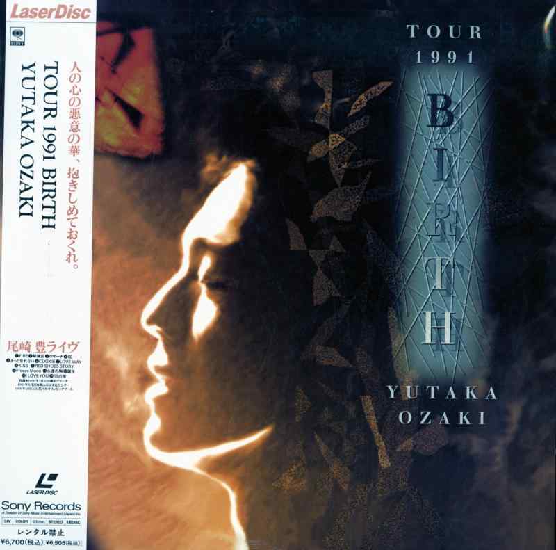 【中古】尾崎豊 TOUR 1991 BIRTH [Laser Disc][尾崎豊][Laser Disc]