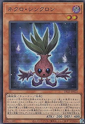 Card Games - 【中古】遊戯王 DP25-JP022 ネクロ・シンクロン (日本語版 スーパーレア) デュエリストパック - 疾風のデュエリスト編 -