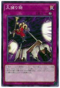 樂天商城 - 【中古】遊戯王 SD40-JP040 大捕り物 (日本語版 ノーマル) STRUCTURE DECK － 凍獄の氷結界 －