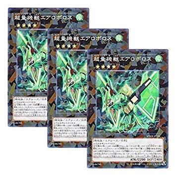 遊戯王 日本語版 SPWR-JP035 Super Quantal Mech Beast Aeroboros 超量機獣エアロボロス (ノーマル・パラレル)