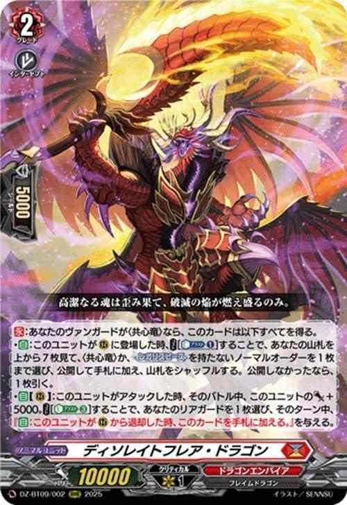 楽天市場】バディファイト 忠竜 フレアファング・ドラゴンの通販