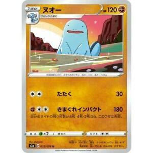 ポケモンカードゲーム S3a 035/076 ヌオー 闘 (U アンコモン) 強化拡張パック 伝説の鼓動●中古品のため若干のキズ・白かけ・裁断ムラ・印刷上の個体差・微細な擦れ等が見られる場合がございます。発送の際は折れ対策・濡れ対策を施しております。 ●状態はプレイ用としてご検討ください。完美品をお求めの方、PSA鑑定・コレクション目的で状態を重視される方は上記をご了承の上、ご購入ください。 ●当店は複数店舗で販売しているため、まれにご注文後に在庫切れとなる場合がございます。その際はご返金にて対応させていただきますので、ご了承ください。 ●土・日・祝日は休業日とさせていただいております。そのため、休業期間中にいただいたご注文やお問い合わせは、翌営業日より順次対応させていただきます。●発送通知後のお客様都合によるキャンセルは送料・返送料がお客様負担となりますので、ご了承ください。■ ご購入前に必ずご確認ください ■1. 在庫管理とご注文の確定当店は複数のオンラインモールで在庫を共有しております。在庫の変動： 更新のタイムラグにより、ご注文後に「完売」が判明する場合がございます。欠品時の対応： 万が一商品が確保できない場合は、速やかにメールでご連絡の上、ご注文をキャンセル（全額返金）させていただきます。2. 中古商品のコンディション（動作確認済み）一点ごとに状態が異なるため、お届けする現品が掲載画像と細部まで一致しない場合がございます。状態の目安： 動作に支障のない範囲での微細なキズ・汚れ・日焼け・使用感は、中古品の特性としてあらかじめご了承ください。検品方針： 外観の美しさよりも「正常な動作」を最優先に検品・清掃を行っております。3. 付属品の同梱内容「本体の動作」を優先したセット内容となっております。【同梱あり】 本体の起動・動作に不可欠な基本パーツ（電源コード等）【同梱なし】 外箱・取扱説明書・セットアップ用CD・初回限定特典【保証対象外】 封入されているダウンロードコード・シリアル番号※商品名に「特典付」等の記載がある場合でも、中古品のため欠品している場合がございます。正確な内容を確認したい場合は、必ずご購入前にお問い合わせください。4. 初期不良のサポート（到着から3日間）商品がお手元に届きましたら、なるべく早めに動作をご確認ください。連絡方法： 商品到着から3日以内に、購入履歴の「ショップへ問い合わせ」より不具合の内容をご連絡ください。対応： 在庫がある場合は「良品交換」、在庫がない一点物の場合は「返品・全額返金」にて対応させていただきます