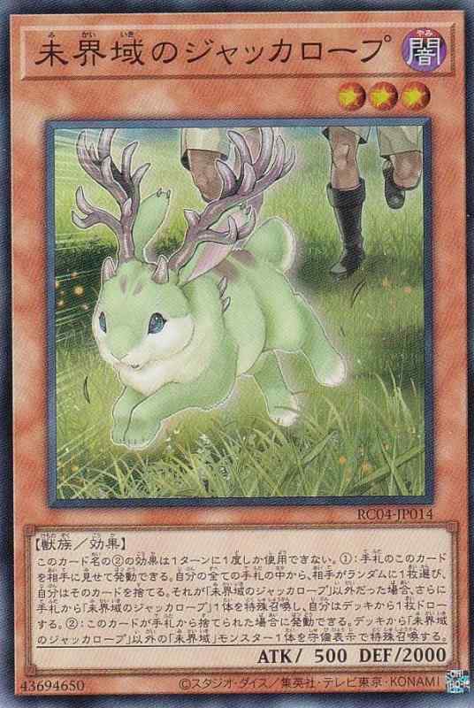 Card Games - 【中古】遊戯王 RC04-JP014 未界域のジャッカロープ (日本語版 スーパーレア) RARITY COLLECTION －QUARTER CENTURY EDITION－