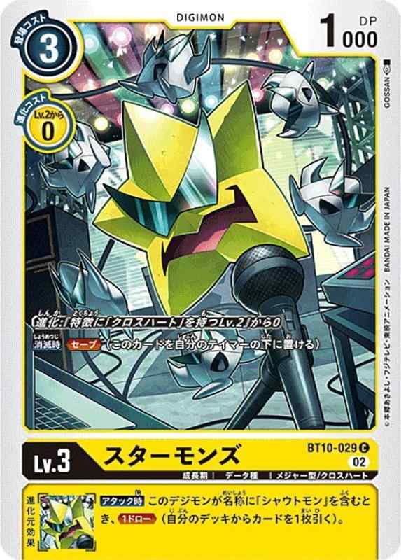 デジモンカードゲーム BT10-029 スターモンズ (C コモン) ブースター クロスエンカウンター (BT-10)■ ご購入前に必ずご確認ください ■1. 在庫管理とご注文の確定当店は複数のオンラインモールで在庫を共有しております。在庫の変動： 更新のタイムラグにより、ご注文後に「完売」が判明する場合がございます。欠品時の対応： 万が一商品が確保できない場合は、速やかにメールでご連絡の上、ご注文をキャンセル（全額返金）させていただきます。2. 中古商品のコンディション（動作確認済み）一点ごとに状態が異なるため、お届けする現品が掲載画像と細部まで一致しない場合がございます。状態の目安： 動作に支障のない範囲での微細なキズ・汚れ・日焼け・使用感は、中古品の特性としてあらかじめご了承ください。検品方針： 外観の美しさよりも「正常な動作」を最優先に検品・清掃を行っております。3. 付属品の同梱内容「本体の動作」を優先したセット内容となっております。【同梱あり】 本体の起動・動作に不可欠な基本パーツ（電源コード等）【同梱なし】 外箱・取扱説明書・セットアップ用CD・初回限定特典【保証対象外】 封入されているダウンロードコード・シリアル番号※商品名に「特典付」等の記載がある場合でも、中古品のため欠品している場合がございます。正確な内容を確認したい場合は、必ずご購入前にお問い合わせください。4. 初期不良のサポート（到着から3日間）商品がお手元に届きましたら、なるべく早めに動作をご確認ください。連絡方法： 商品到着から3日以内に、購入履歴の「ショップへ問い合わせ」より不具合の内容をご連絡ください。対応： 在庫がある場合は「良品交換」、在庫がない一点物の場合は「返品・全額返金」にて対応させていただきます