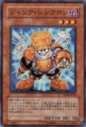 【中古】ジャンク・シンクロン 【N】 YSD4-JP014-N [遊戯王カード]《スターターデッキ2009》
