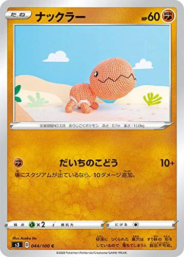 Other - 【中古】ポケモンカードゲーム S3 044/100 ナックラー 闘 (C コモン) 拡張パック ムゲンゾーン