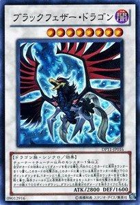 【中古】遊戯王カード 【 ブラックフェザー・ドラゴン [スーパー] 】 DP11-JP016-SR 《デュエリストパック クロウ編》