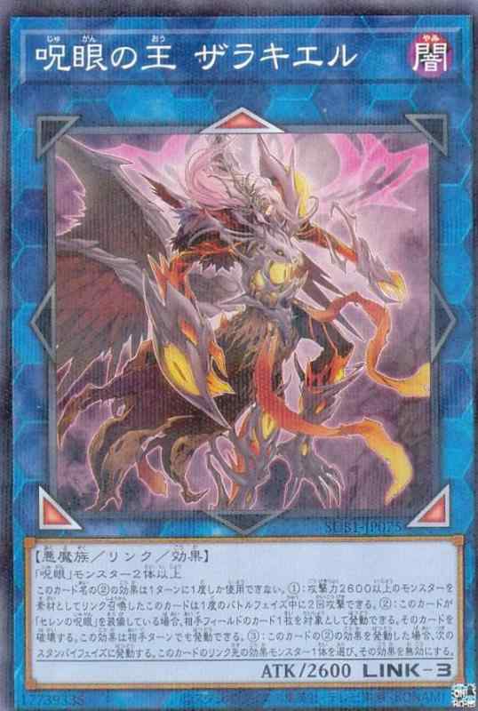遊戯王 SUB1-JP075 呪眼の王 ザラキエル (日本語版 ノーマルパラレル) SECRET UTILITY BOXボックス・デッキ収録商品遊戯王 SUB1-JP075 呪眼の王 ザラキエル (日本語版 ノーマルパラレル) SECRET UTILITY BOX■ ご購入前に必ずご確認ください ■1. 在庫管理とご注文の確定当店は複数のオンラインモールで在庫を共有しております。在庫の変動： 更新のタイムラグにより、ご注文後に「完売」が判明する場合がございます。欠品時の対応： 万が一商品が確保できない場合は、速やかにメールでご連絡の上、ご注文をキャンセル（全額返金）させていただきます。2. 中古商品のコンディション（動作確認済み）一点ごとに状態が異なるため、お届けする現品が掲載画像と細部まで一致しない場合がございます。状態の目安： 動作に支障のない範囲での微細なキズ・汚れ・日焼け・使用感は、中古品の特性としてあらかじめご了承ください。検品方針： 外観の美しさよりも「正常な動作」を最優先に検品・清掃を行っております。3. 付属品の同梱内容「本体の動作」を優先したセット内容となっております。【同梱あり】 本体の起動・動作に不可欠な基本パーツ（電源コード等）【同梱なし】 外箱・取扱説明書・セットアップ用CD・初回限定特典【保証対象外】 封入されているダウンロードコード・シリアル番号※商品名に「特典付」等の記載がある場合でも、中古品のため欠品している場合がございます。正確な内容を確認したい場合は、必ずご購入前にお問い合わせください。4. 初期不良のサポート（到着から3日間）商品がお手元に届きましたら、なるべく早めに動作をご確認ください。連絡方法： 商品到着から3日以内に、購入履歴の「ショップへ問い合わせ」より不具合の内容をご連絡ください。対応： 在庫がある場合は「良品交換」、在庫がない一点物の場合は「返品・全額返金」にて対応させていただきます