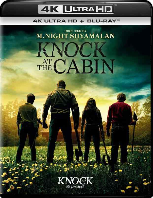 【中古】ノック 終末の訪問者 4K Ultra HD+ブルーレイ[4K ULTRA HD + Blu-ray]