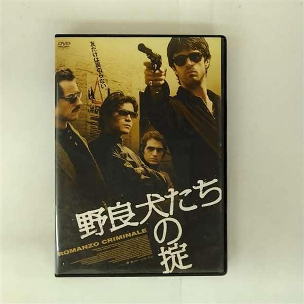 【中古】野良犬たちの掟 [DVD]