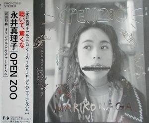 【中古】OPEN ZOO - 永井真理子
