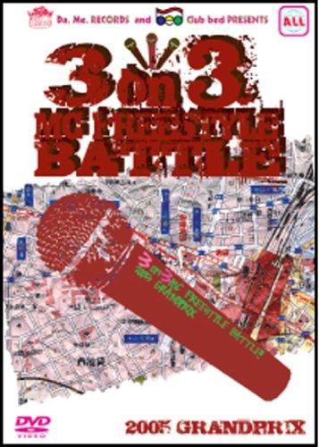 【中古】3 on 3 MC FREESTYLE BATTLE : 2005 GRANDPRIX [DVD]