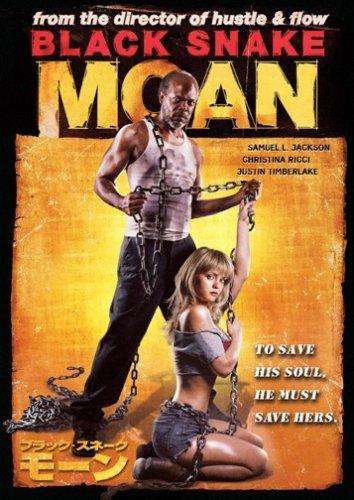 【中古】ブラック・スネーク・モーン スペシャル・コレクターズ・エディション;BLACK SNAKE MOAN [DVD]
