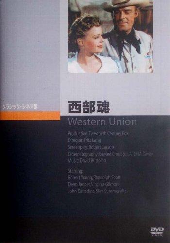 【中古】西部魂 [DVD]