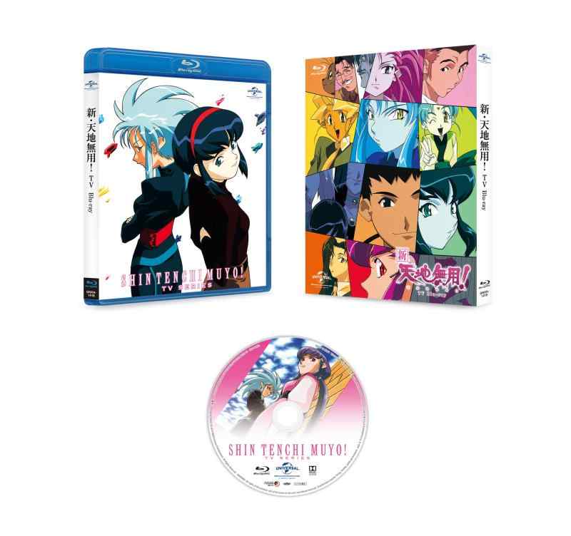 【中古】新・天地無用 TV Blu-ray SET