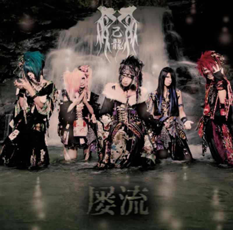 【中古】屡流(ルル) TYPE:A 【初回版】