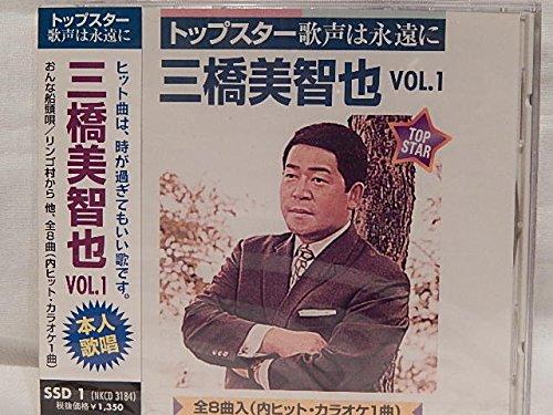 【中古】三橋美智也Vol．1おんな船頭唄.あの娘が泣いてる波止場.あゝ新撰組ご機嫌さんよ達者かね.君は海鳥渡り鳥.男涙の子守歌.リンゴ村から