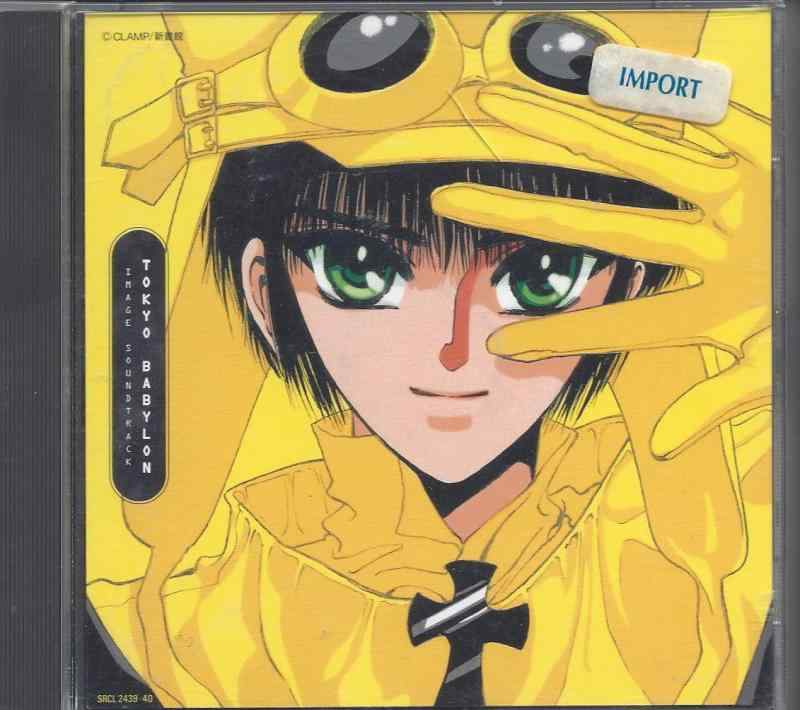 【中古】東京BABYLON イメージ・サウンドトラック
