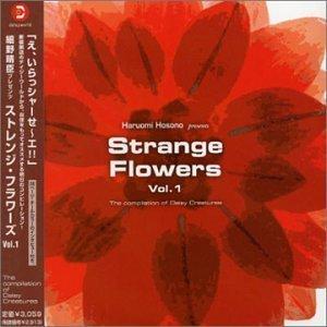 【中古】HARUOMI HOSONO presents Strange Flowers-The compilation of Creatures-