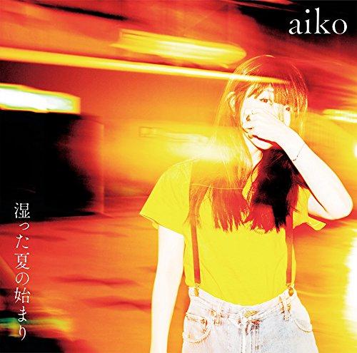 【中古】湿った夏の始まり - aiko [初回仕様盤] (特典ポスターなし)