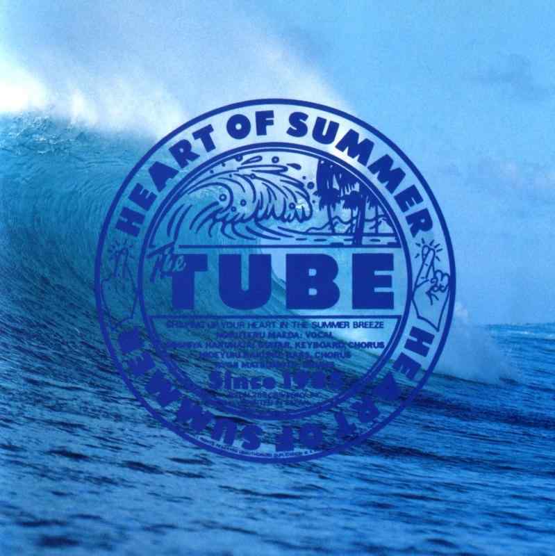 【中古】ハート・オブ・サマー