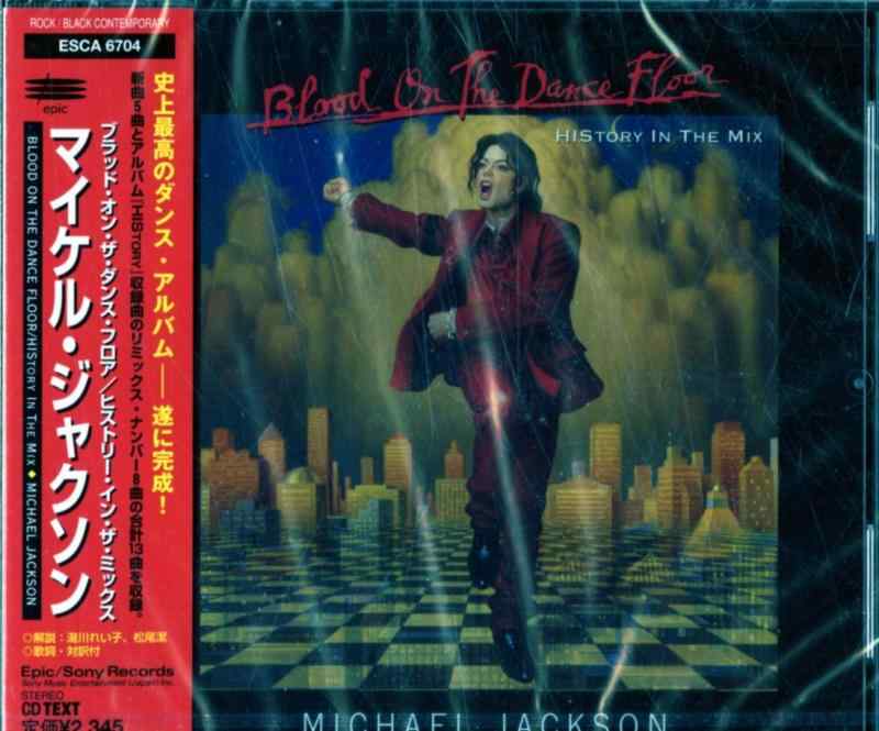 楽天市場】michael jackson blood on the dance floor history in the