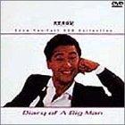 【中古】大丈夫日記 [DVD]