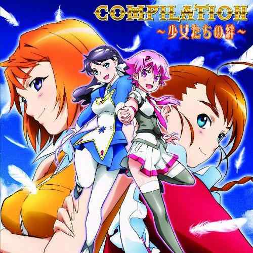 【中古】舞-HiME、そして舞-乙HiME&0~S.ifr~&宇宙をかける少女 COMPILATION~少女たちの絆~