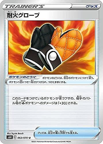 ポケモンカードゲーム S6H 063/070 耐火グローブ ポケモンのどうぐ (U アンコモン) 拡張パック 白銀のランス●中古品のため若干のキズ・白かけ・裁断ムラ・印刷上の個体差・微細な擦れ等が見られる場合がございます。発送の際は折れ対策・濡れ対策を施しております。 ●状態はプレイ用としてご検討ください。完美品をお求めの方、PSA鑑定・コレクション目的で状態を重視される方は上記をご了承の上、ご購入ください。 ●当店は複数店舗で販売しているため、まれにご注文後に在庫切れとなる場合がございます。その際はご返金にて対応させていただきますので、ご了承ください。 ●土・日・祝日は休業日とさせていただいております。そのため、休業期間中にいただいたご注文やお問い合わせは、翌営業日より順次対応させていただきます。●発送通知後のお客様都合によるキャンセルは送料・返送料がお客様負担となりますので、ご了承ください。■ ご購入前に必ずご確認ください ■1. 在庫管理とご注文の確定当店は複数のオンラインモールで在庫を共有しております。在庫の変動： 更新のタイムラグにより、ご注文後に「完売」が判明する場合がございます。欠品時の対応： 万が一商品が確保できない場合は、速やかにメールでご連絡の上、ご注文をキャンセル（全額返金）させていただきます。2. 中古商品のコンディション（動作確認済み）一点ごとに状態が異なるため、お届けする現品が掲載画像と細部まで一致しない場合がございます。状態の目安： 動作に支障のない範囲での微細なキズ・汚れ・日焼け・使用感は、中古品の特性としてあらかじめご了承ください。検品方針： 外観の美しさよりも「正常な動作」を最優先に検品・清掃を行っております。3. 付属品の同梱内容「本体の動作」を優先したセット内容となっております。【同梱あり】 本体の起動・動作に不可欠な基本パーツ（電源コード等）【同梱なし】 外箱・取扱説明書・セットアップ用CD・初回限定特典【保証対象外】 封入されているダウンロードコード・シリアル番号※商品名に「特典付」等の記載がある場合でも、中古品のため欠品している場合がございます。正確な内容を確認したい場合は、必ずご購入前にお問い合わせください。4. 初期不良のサポート（到着から3日間）商品がお手元に届きましたら、なるべく早めに動作をご確認ください。連絡方法： 商品到着から3日以内に、購入履歴の「ショップへ問い合わせ」より不具合の内容をご連絡ください。対応： 在庫がある場合は「良品交換」、在庫がない一点物の場合は「返品・全額返金」にて対応させていただきます