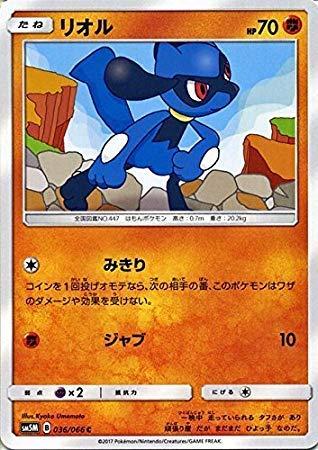 Rakuten - 【中古】ポケモンカードゲームSM/リオル（C）/ウルトラムーン