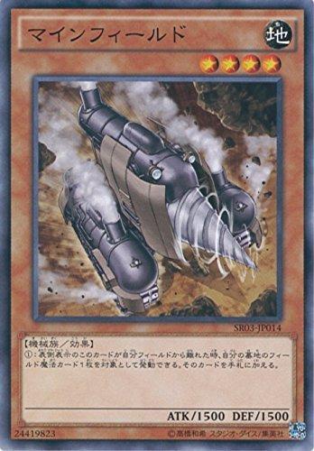 【中古】遊戯王カード SR03-JP014 マインフィールド(ノーマル）遊戯王ARC-V [STRUCTURE DECK R -機械竜叛乱-]