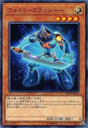 【中古】遊戯王 ST19-JP015 フォトン スラッシャー (日本語版 ノーマル) スターターデッキ 2019