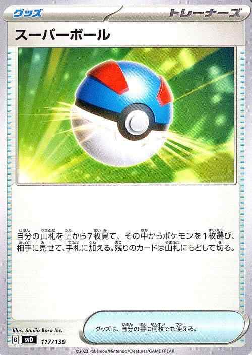 【中古】ポケモンカード svD exスタートデッ...の商品画像