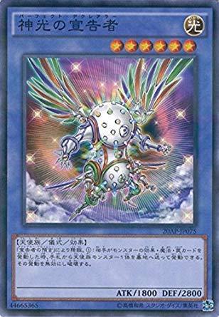 Card Games - 【中古】遊戯王OCG 神光の宣告者 ノーマル パラレル 20AP-JP075-P 遊戯王ARC-V [20th ANNIVERSARY PACK 2nd WAVE]