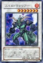 【中古】遊戯王シングルカード ニトロ・ウォリアー レア dp08-jp013