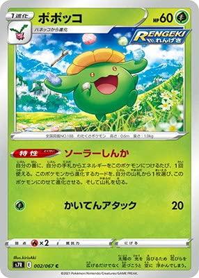樂天商城 - 【中古】ポケモンカードゲーム PK-S7R-002 ポポッコ C